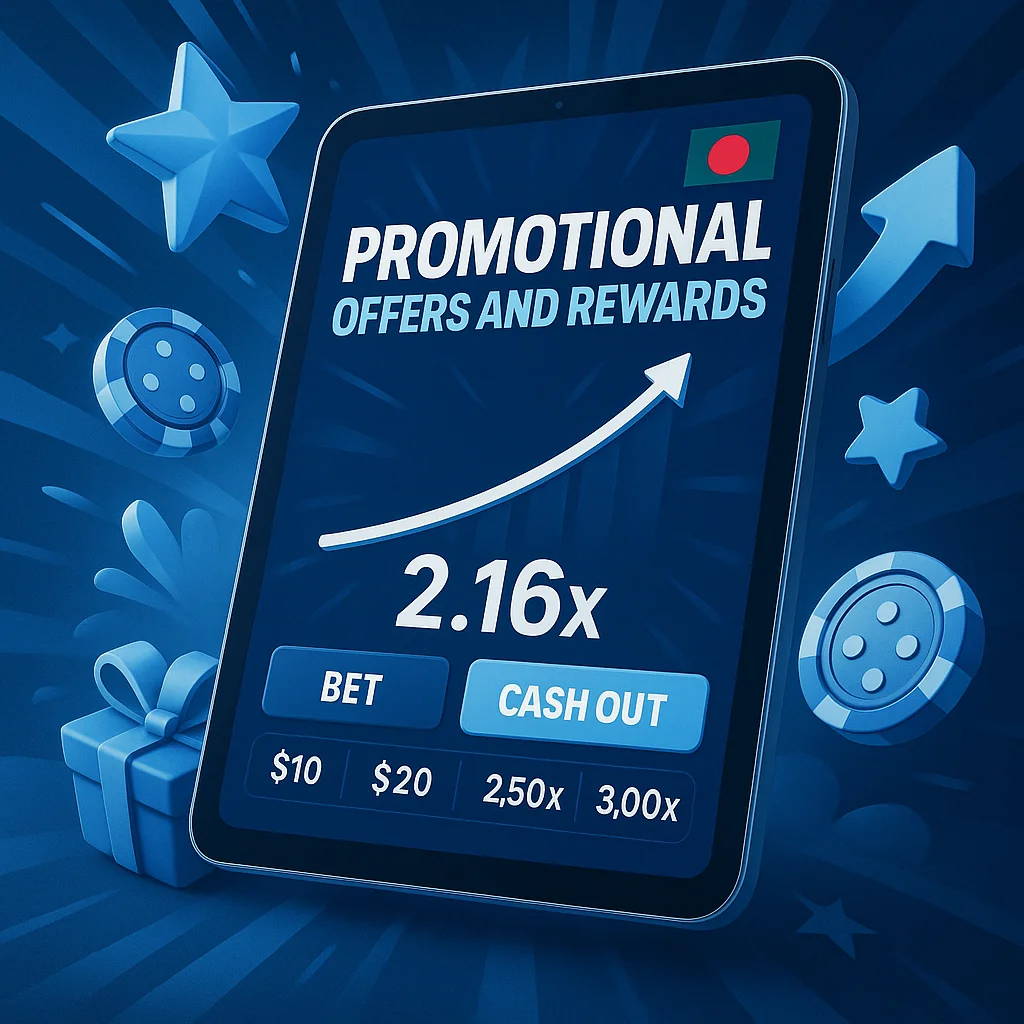 Promotional Offers and Rewards